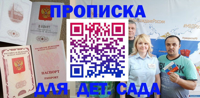 прописка иностранных граждан в Челябинске