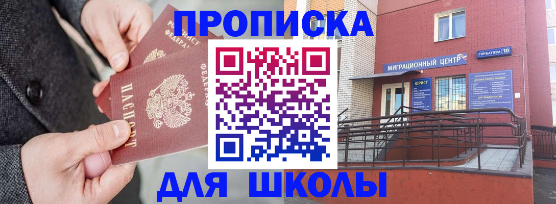 временная регистрация недорого в Челябинске